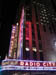 11_radio_city_marquee