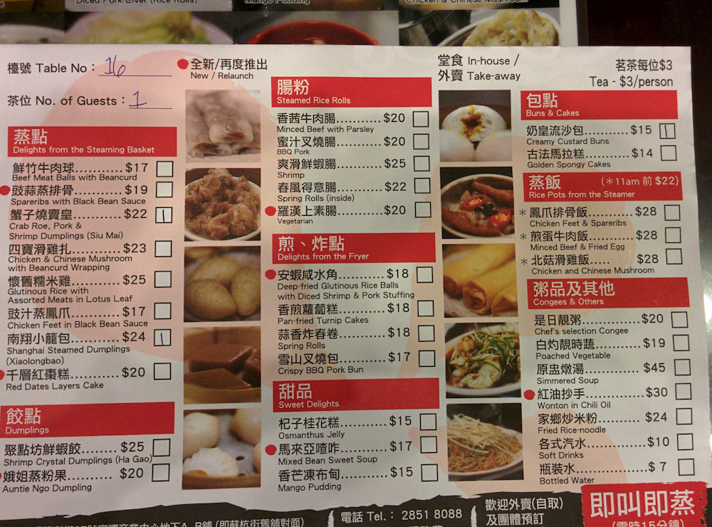 Dim Sum Square menu