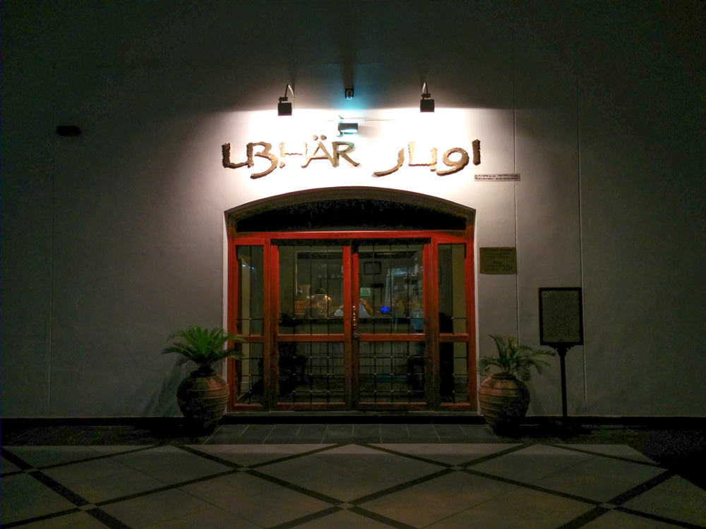 Ubhar Restaurant