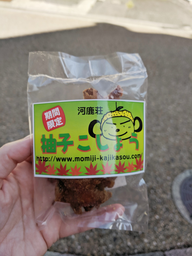 momiji tempura (maple leaves deep fried in batter)